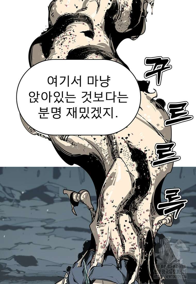 불멸의 투귀 101화 12
