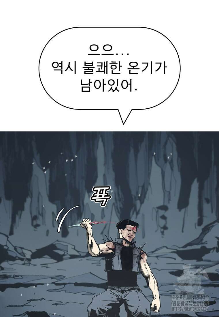 불멸의 투귀 101화 16