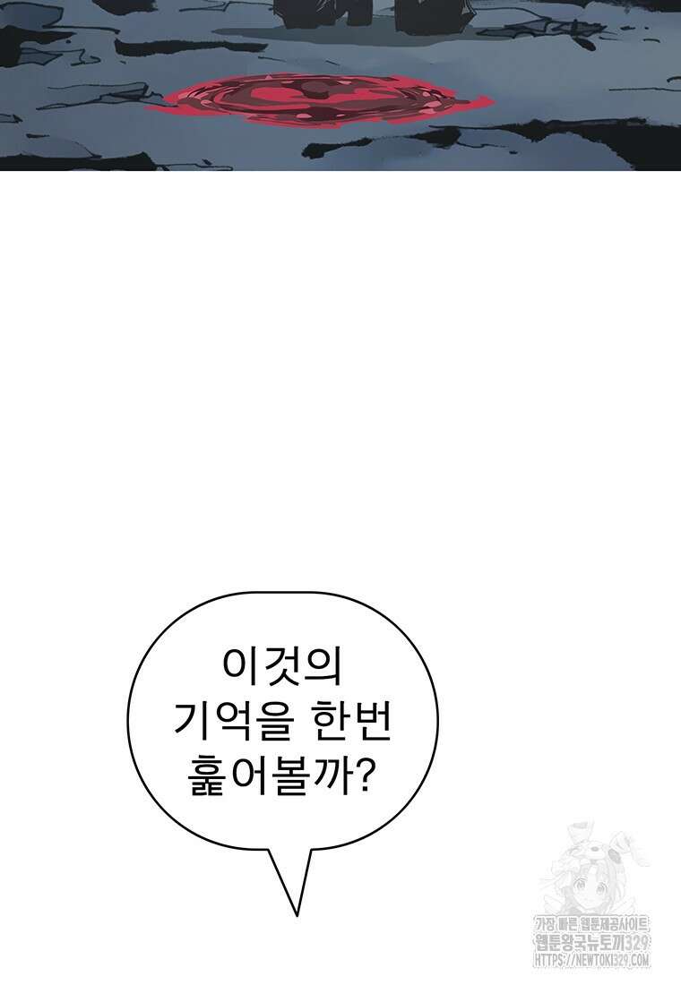 불멸의 투귀 101화 17