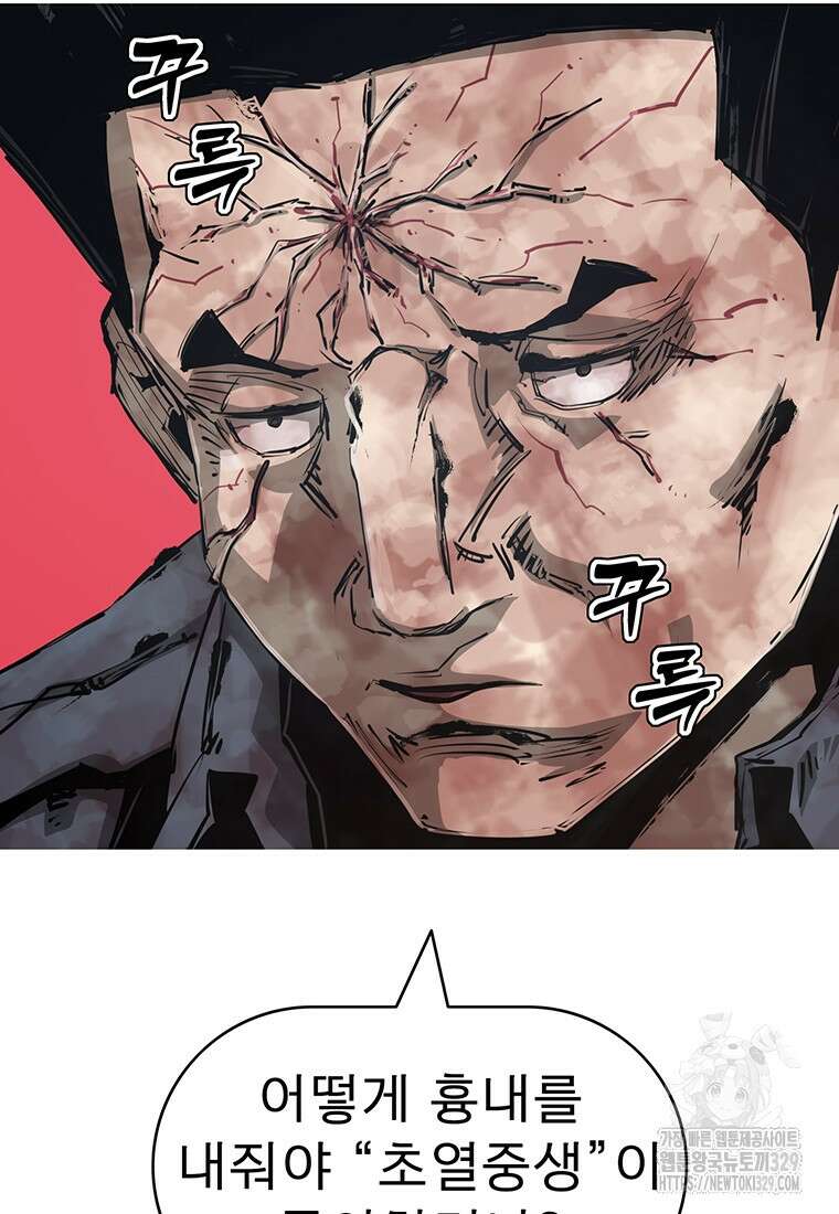 불멸의 투귀 101화 18