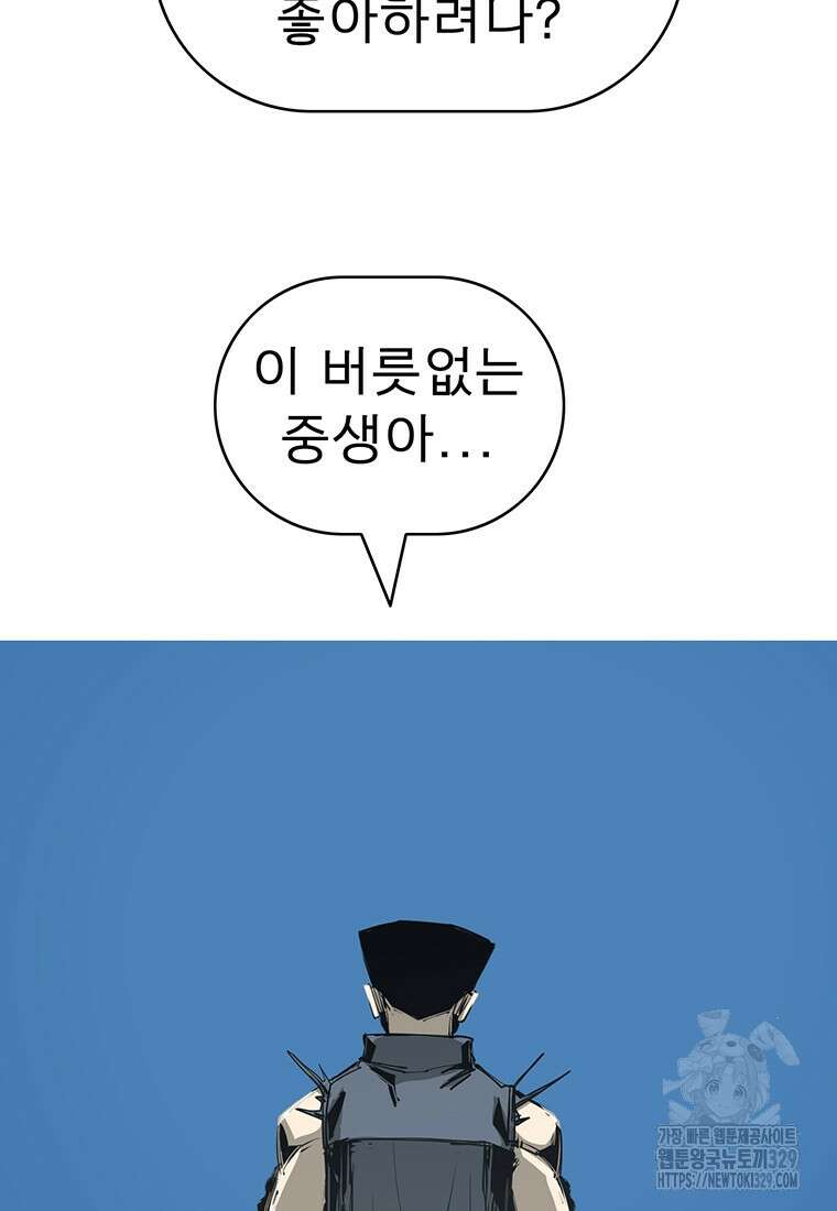 불멸의 투귀 101화 19