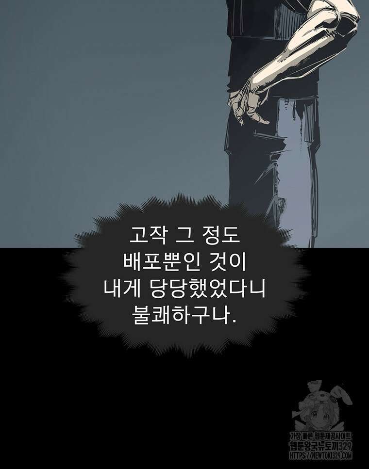 불멸의 투귀 101화 22