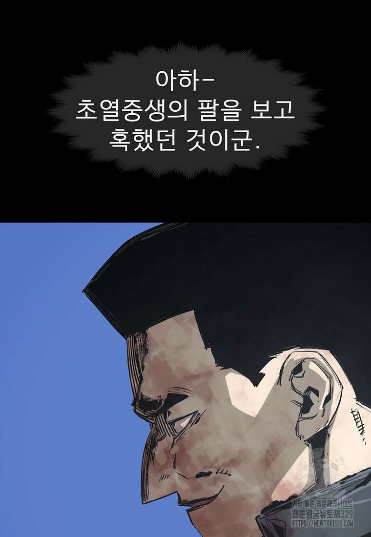 불멸의 투귀 101화 23