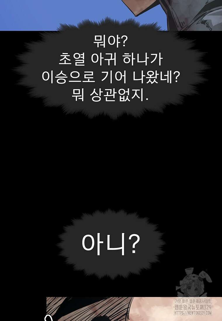 불멸의 투귀 101화 24