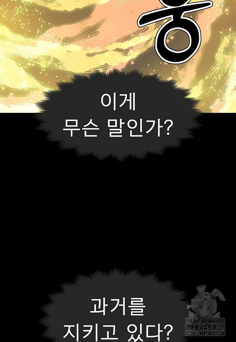 불멸의 투귀 101화 27