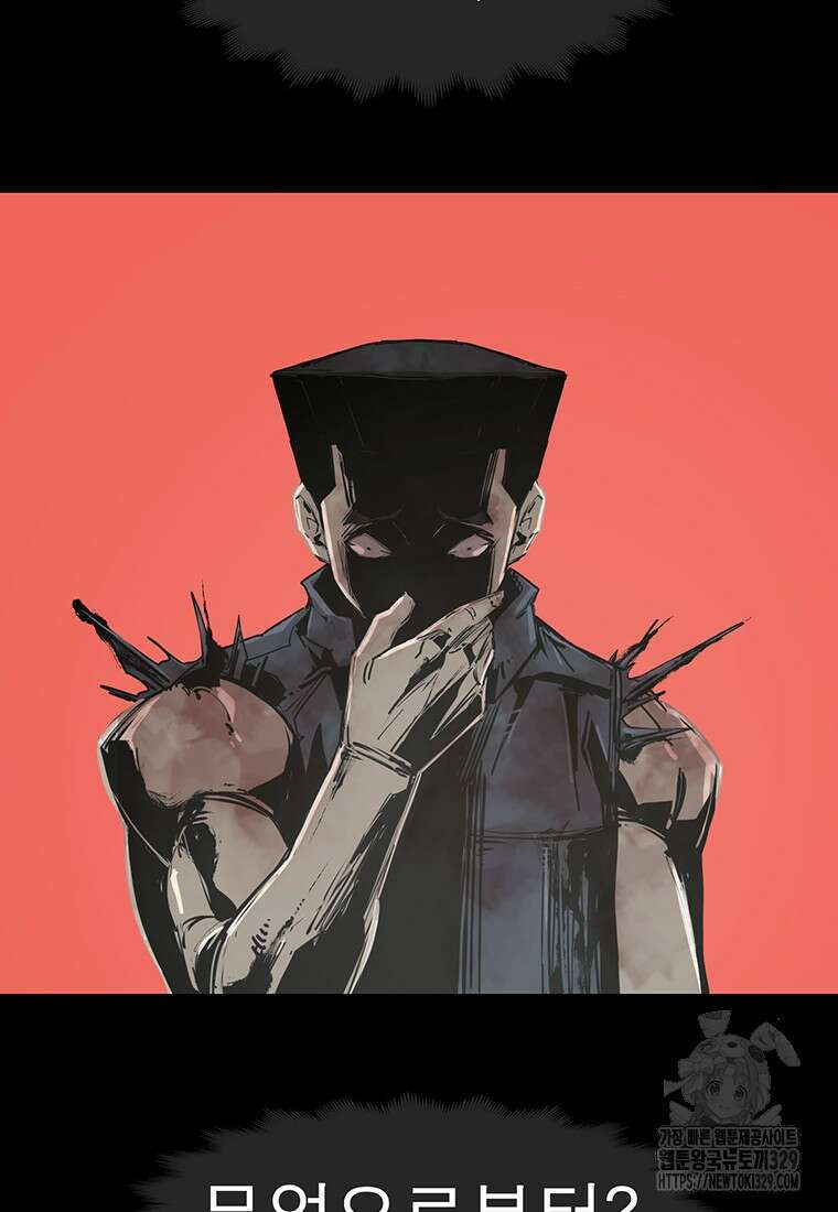 불멸의 투귀 101화 28