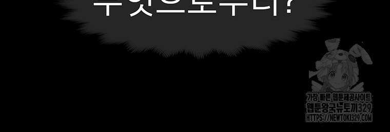 불멸의 투귀 101화 29
