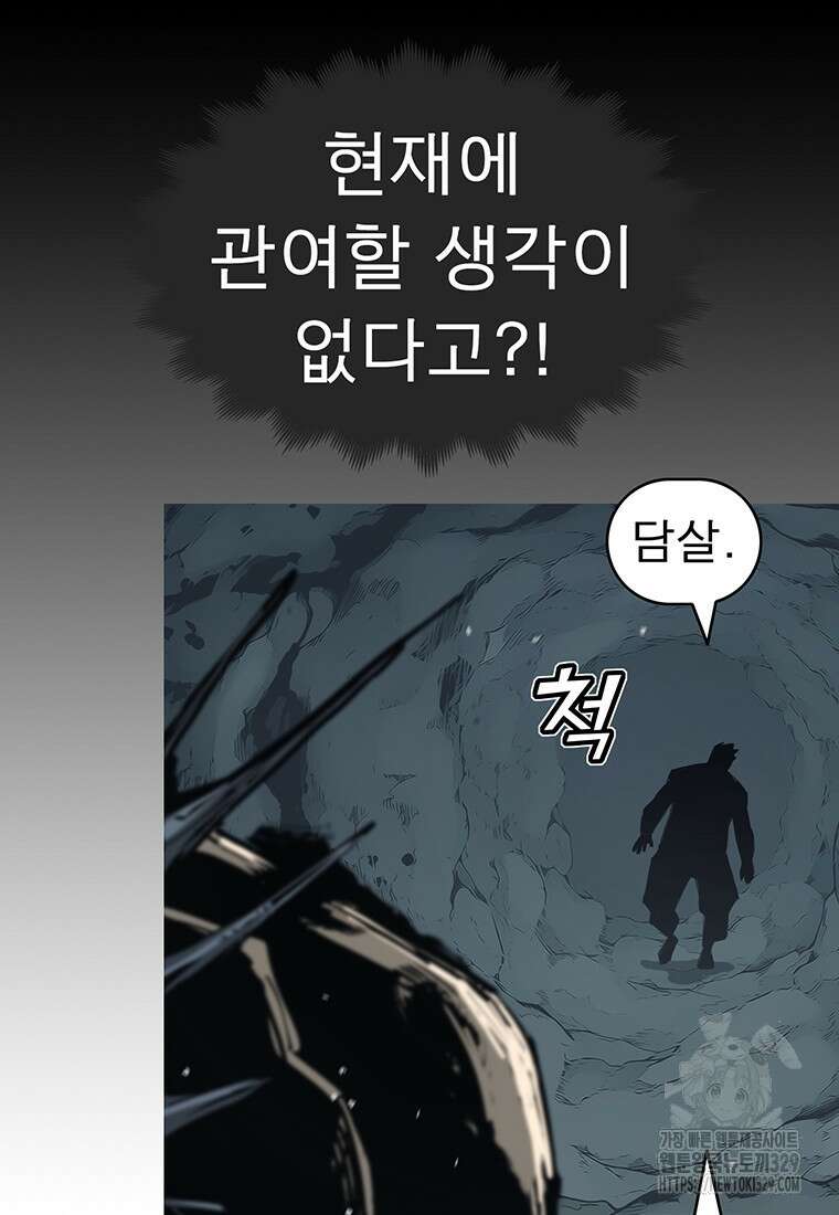 불멸의 투귀 101화 30