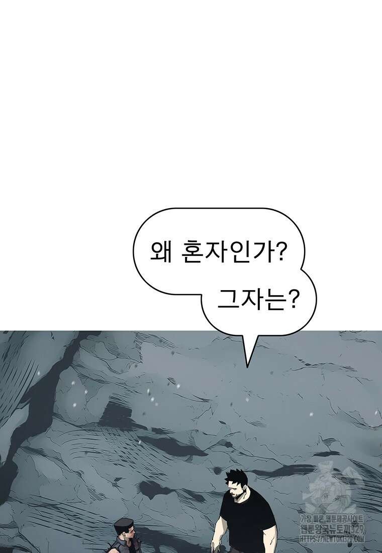 불멸의 투귀 101화 33