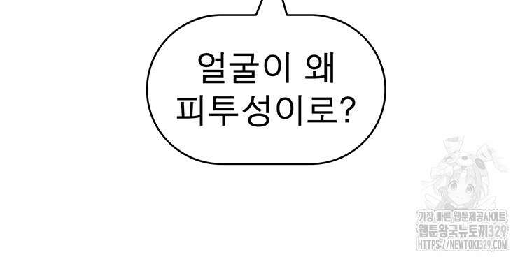불멸의 투귀 101화 36