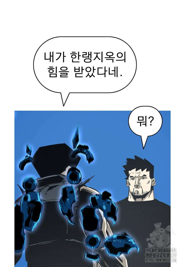 불멸의 투귀 101화 37