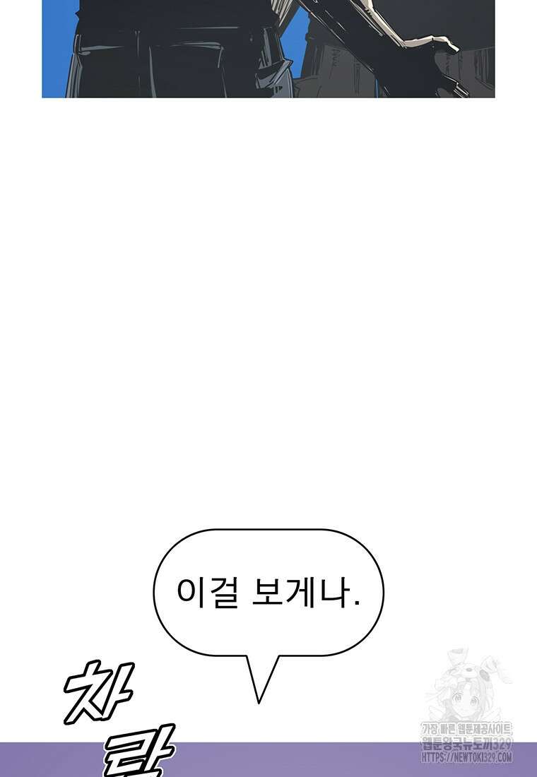 불멸의 투귀 101화 38