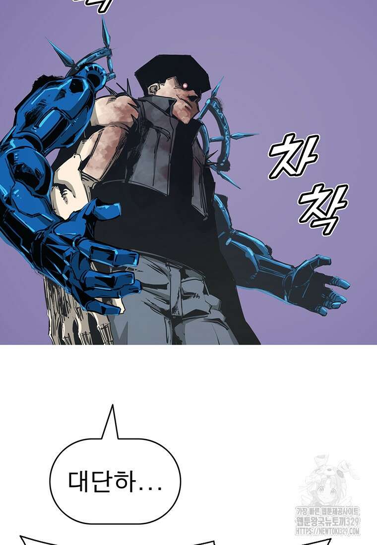 불멸의 투귀 101화 39