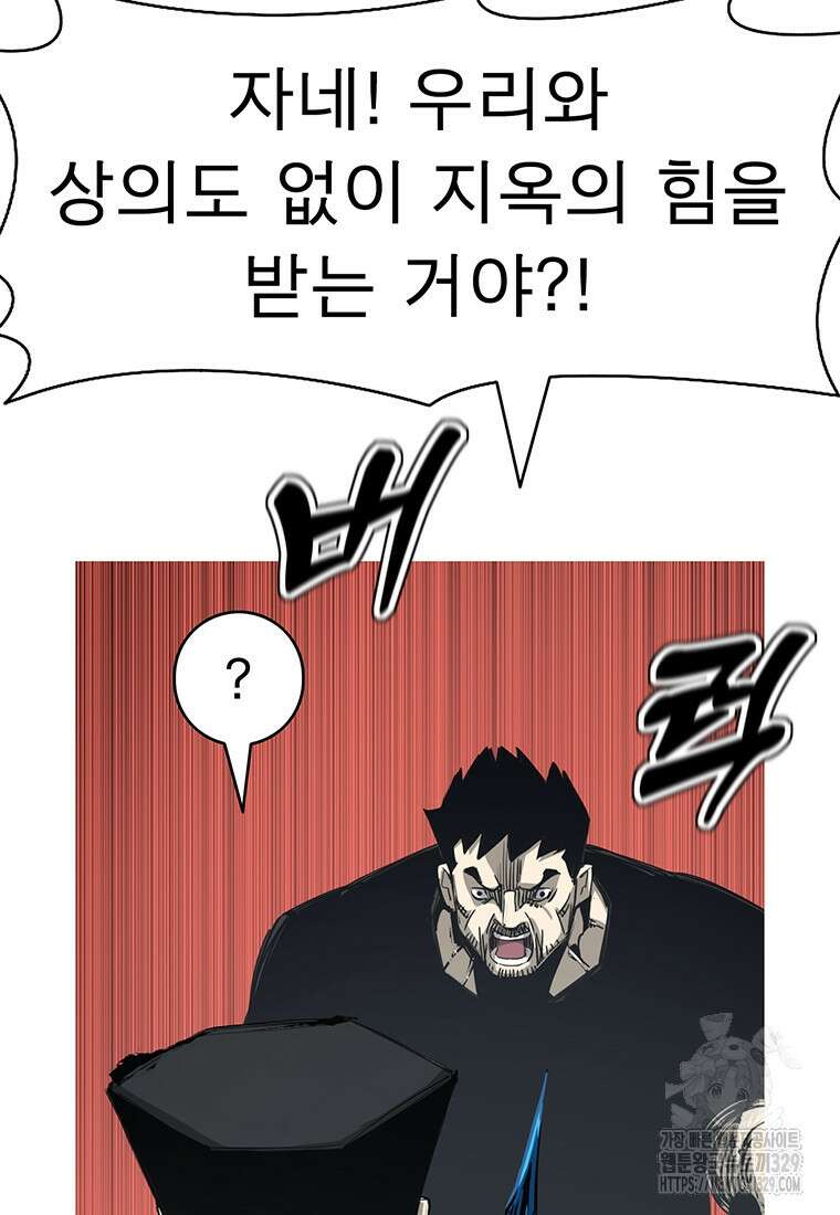 불멸의 투귀 101화 40