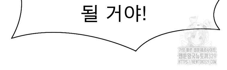 불멸의 투귀 101화 43