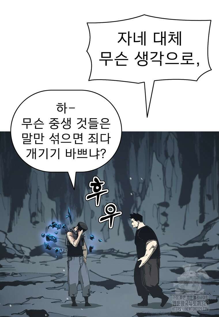 불멸의 투귀 101화 44