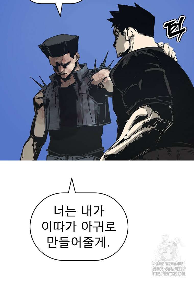 불멸의 투귀 101화 46