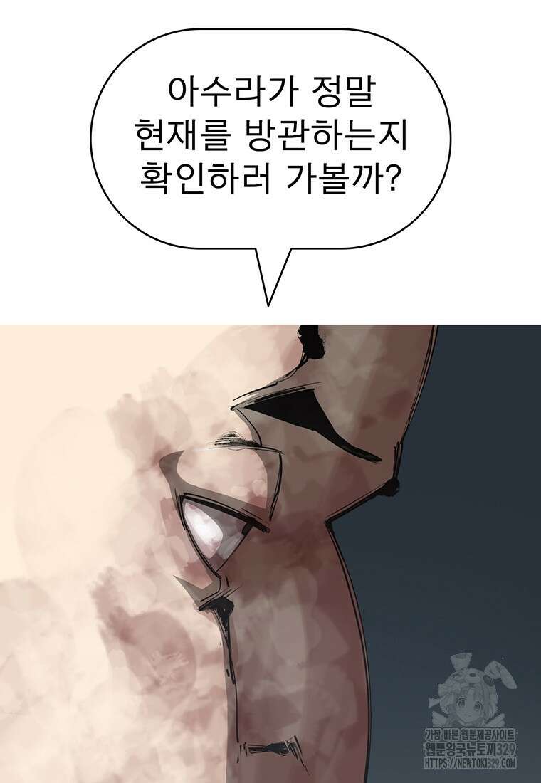 불멸의 투귀 101화 50