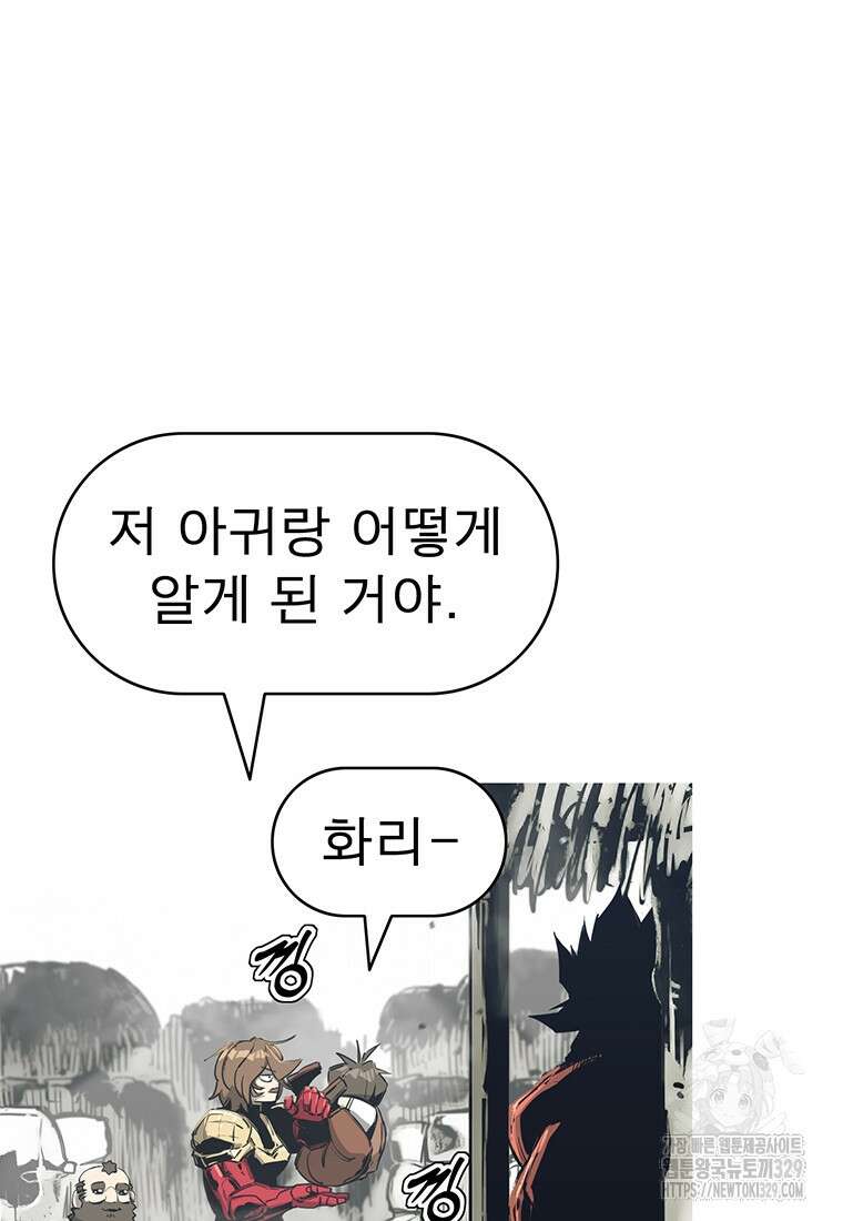 불멸의 투귀 101화 54