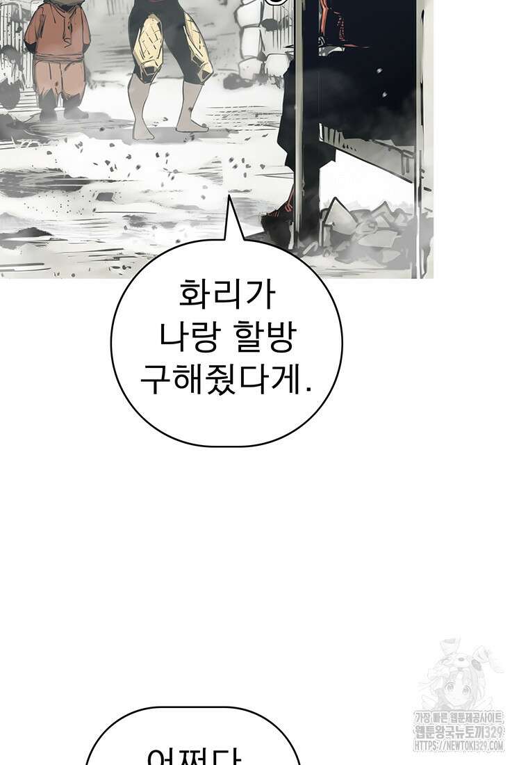 불멸의 투귀 101화 55