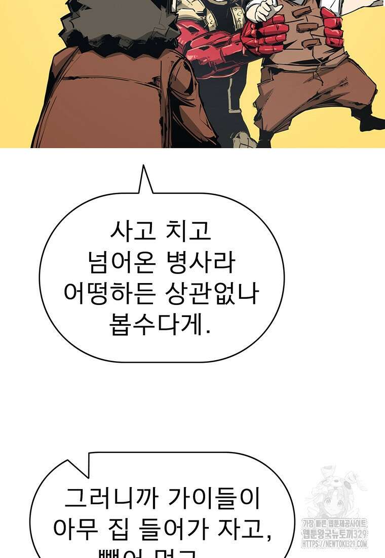 불멸의 투귀 101화 62