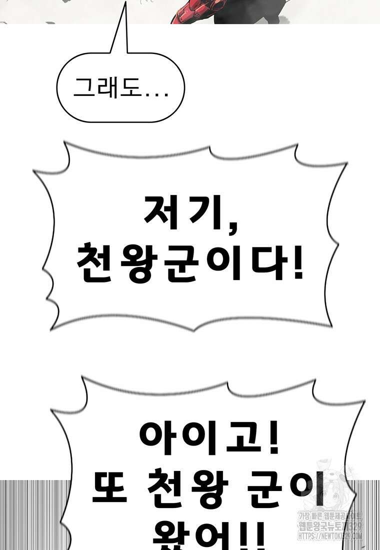불멸의 투귀 101화 65