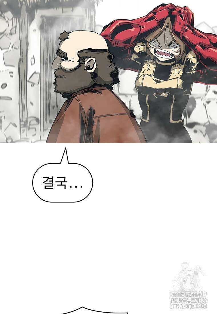 불멸의 투귀 101화 68