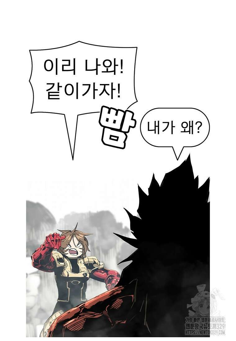 불멸의 투귀 101화 71