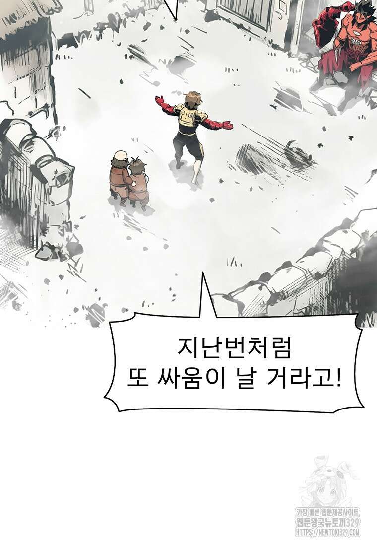 불멸의 투귀 101화 73
