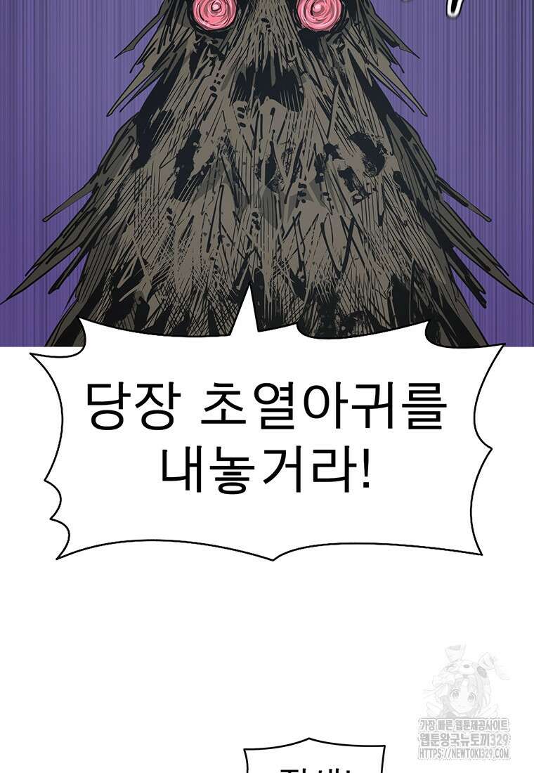 불멸의 투귀 101화 80