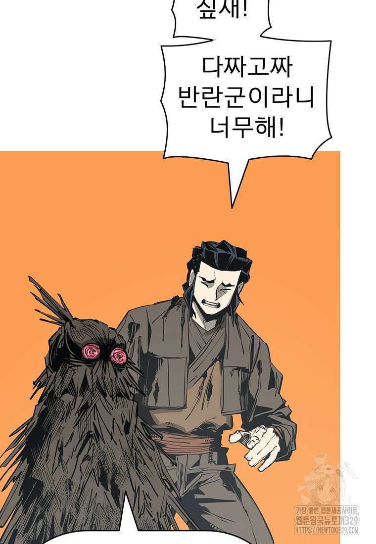 불멸의 투귀 101화 81