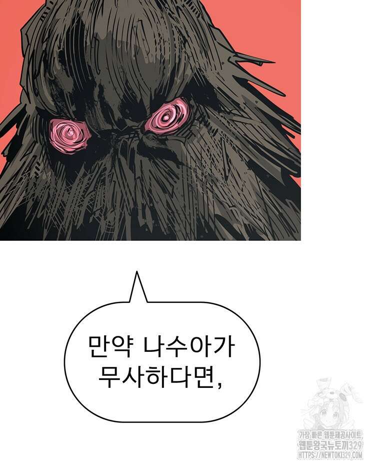 불멸의 투귀 101화 83