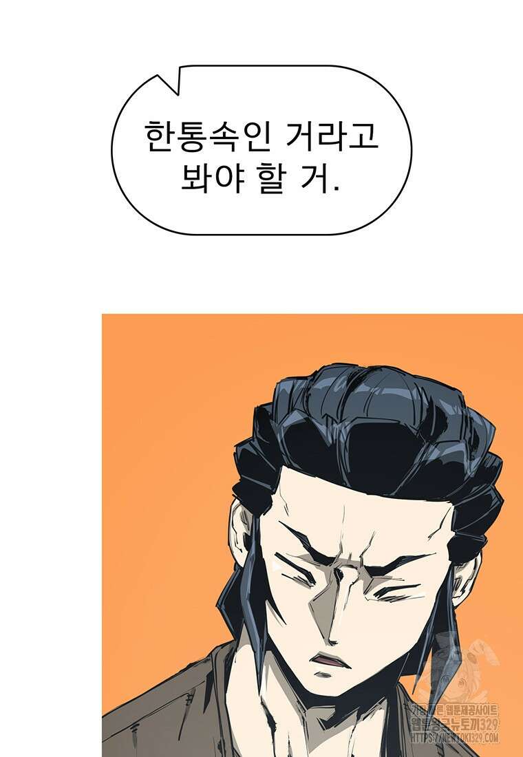 불멸의 투귀 101화 84