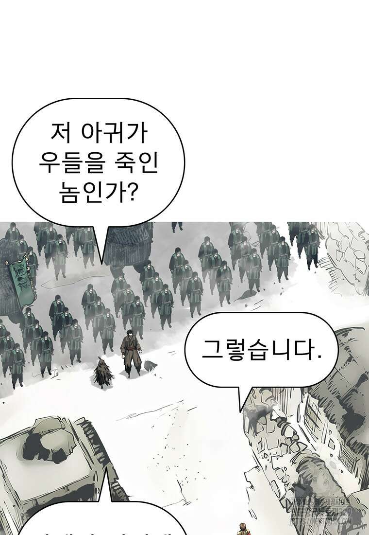 불멸의 투귀 101화 91