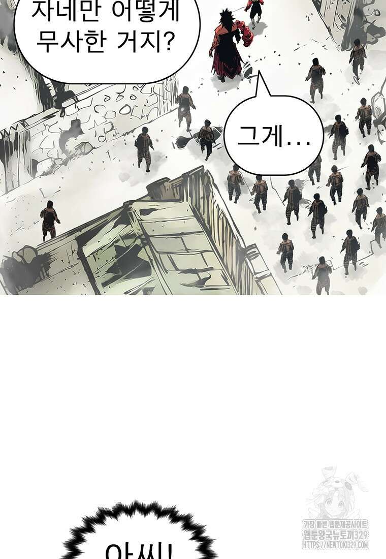 불멸의 투귀 101화 92