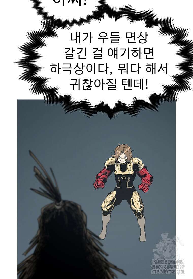불멸의 투귀 101화 93
