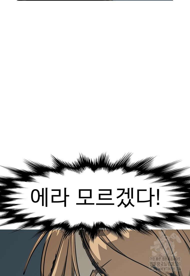 불멸의 투귀 101화 94
