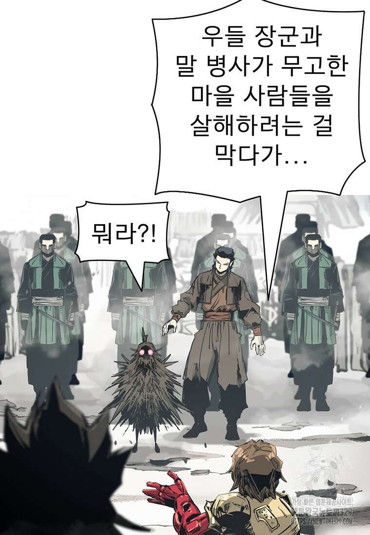 불멸의 투귀 101화 96