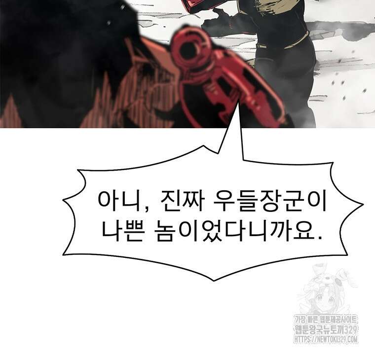 불멸의 투귀 101화 97