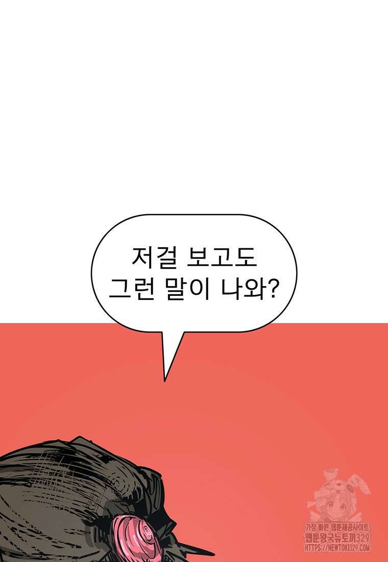 불멸의 투귀 101화 101