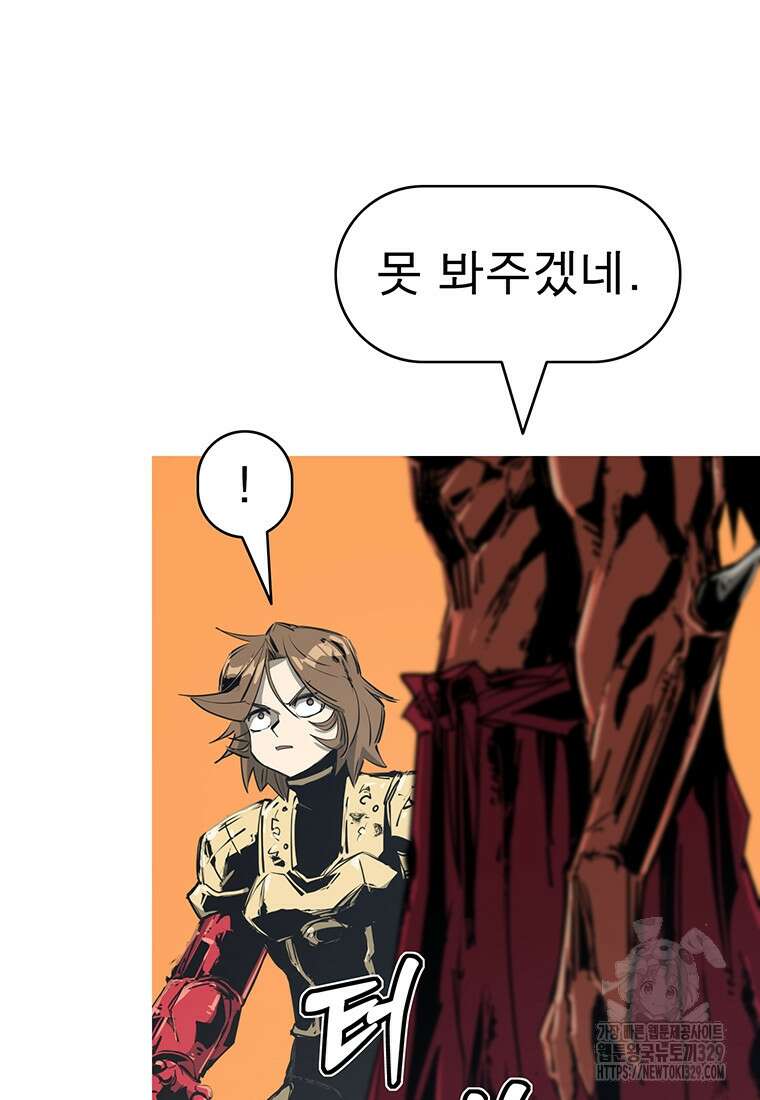 불멸의 투귀 101화 105
