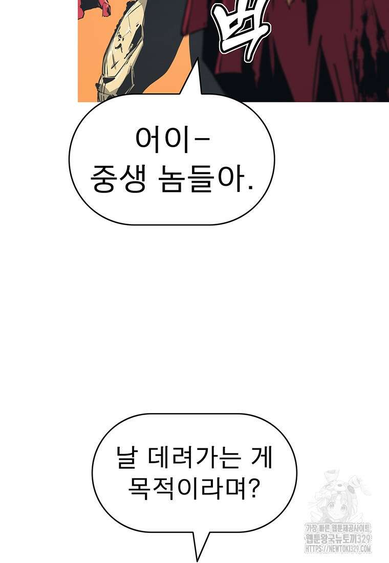 불멸의 투귀 101화 106