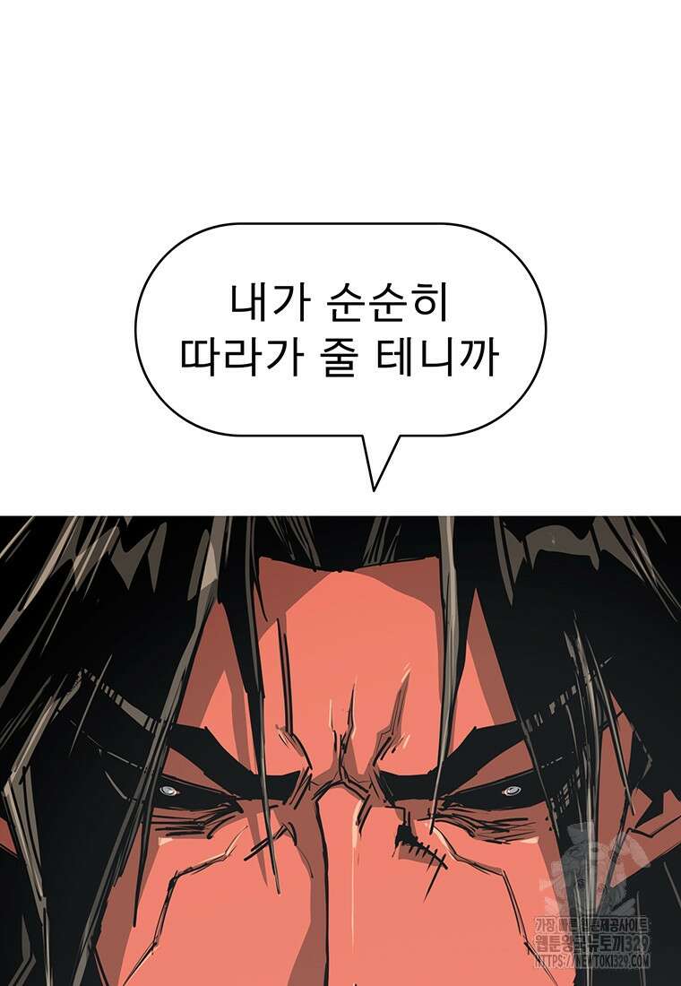 불멸의 투귀 101화 108