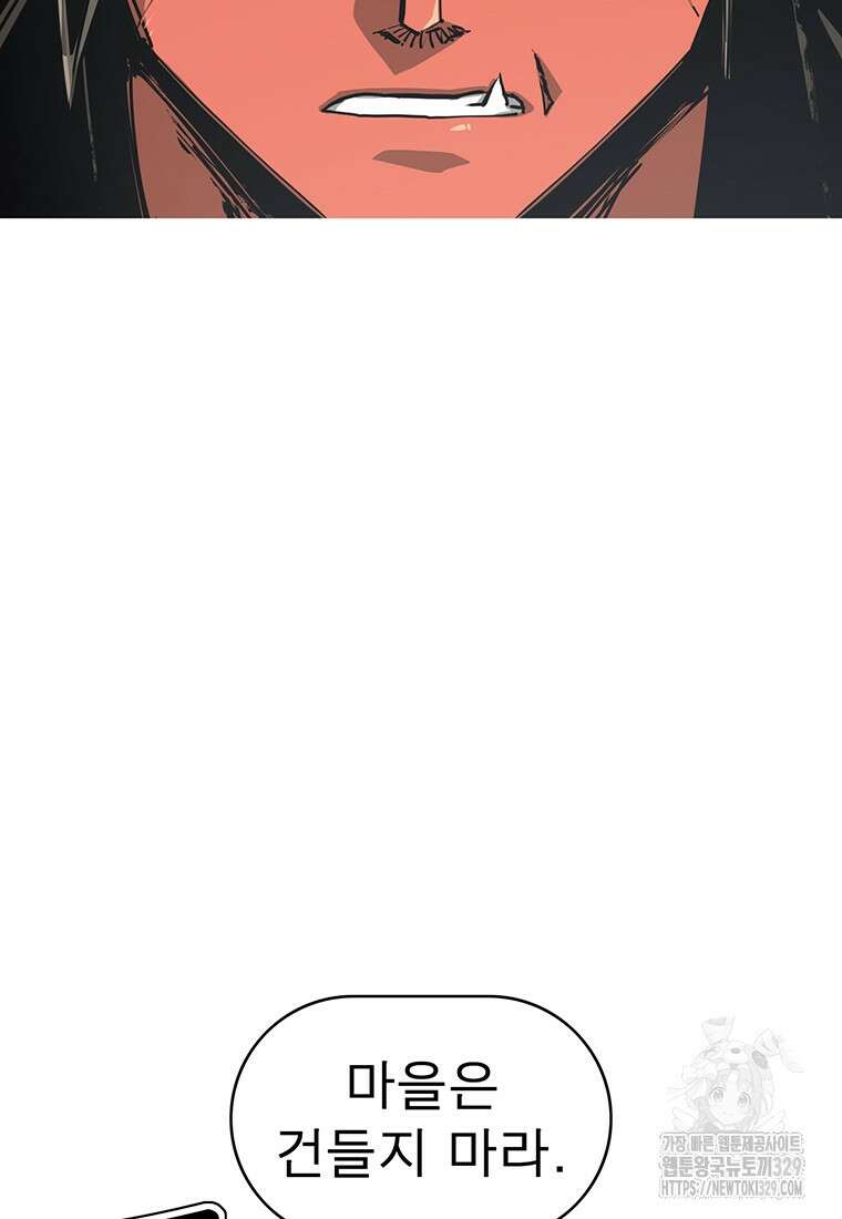 불멸의 투귀 101화 109