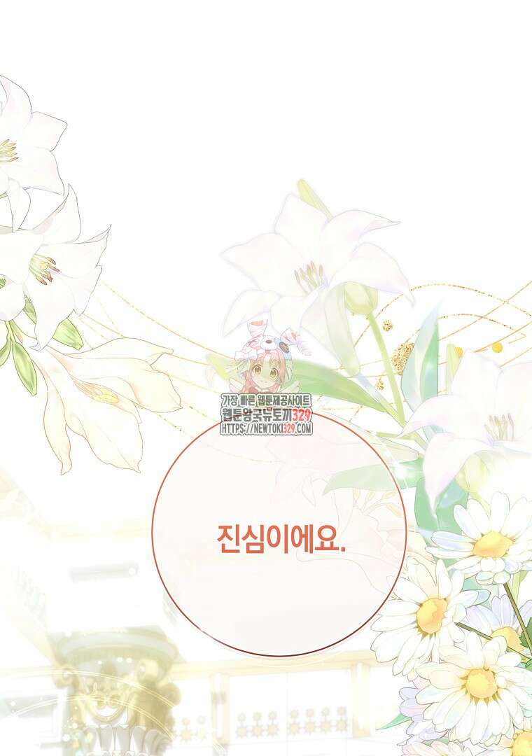 튜린의 릴리엔 55화 1
