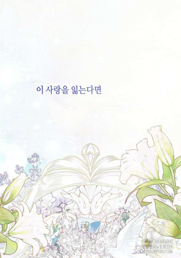 튜린의 릴리엔 55화 7