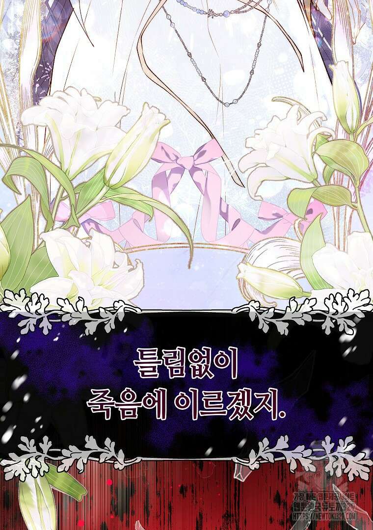 튜린의 릴리엔 55화 9