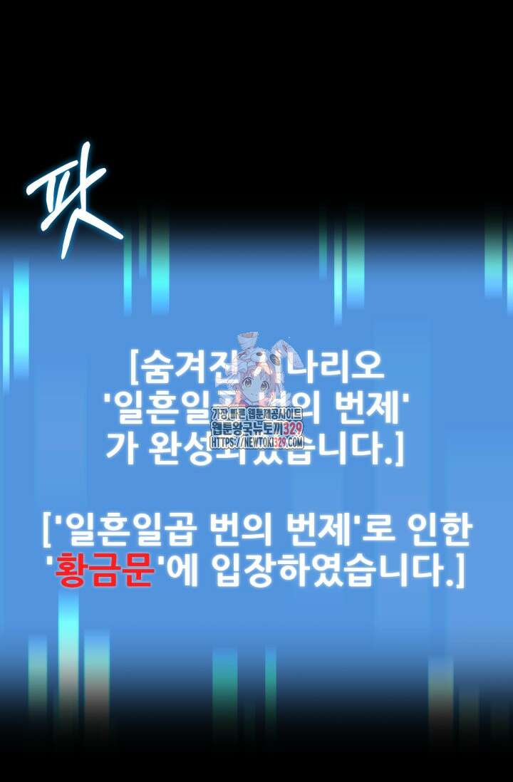 마법명가 막내아들 시즌2 16화 1