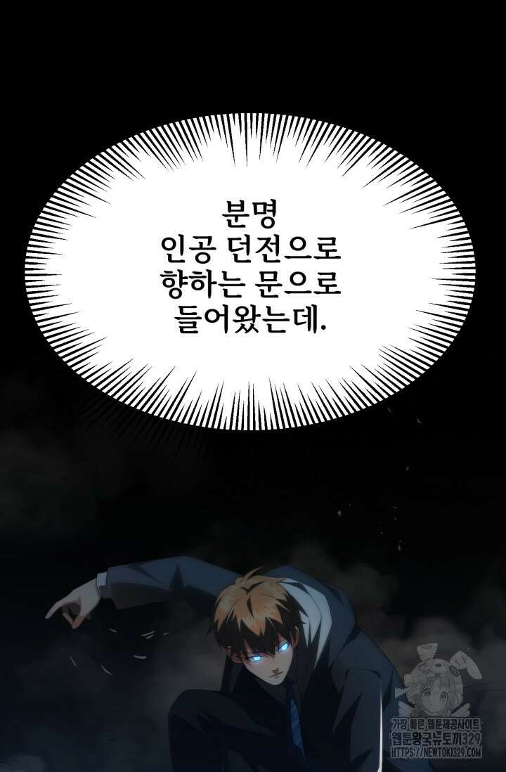 마법명가 막내아들 시즌2 16화 2