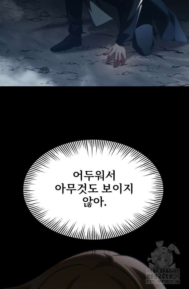 마법명가 막내아들 시즌2 16화 3